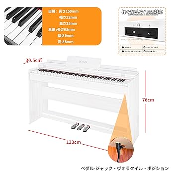 IKTMI 電子ピアノ 88鍵盤 ハンマーアクション 88鍵盤 木製 ピアノ 楽天市場】電子ピアノ 88鍵盤 ハンマーキーの通販